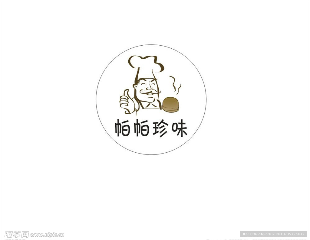 帕帕珍味
