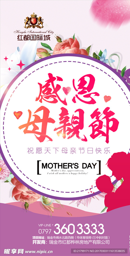 母亲节
