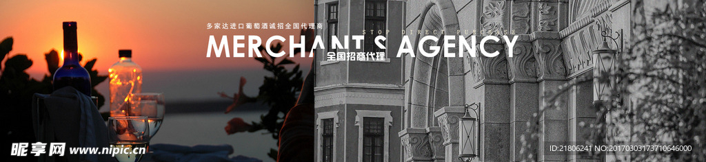 红酒banner