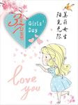 女生节