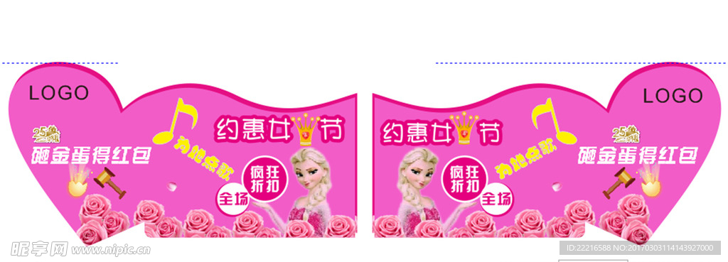 女神节吊牌