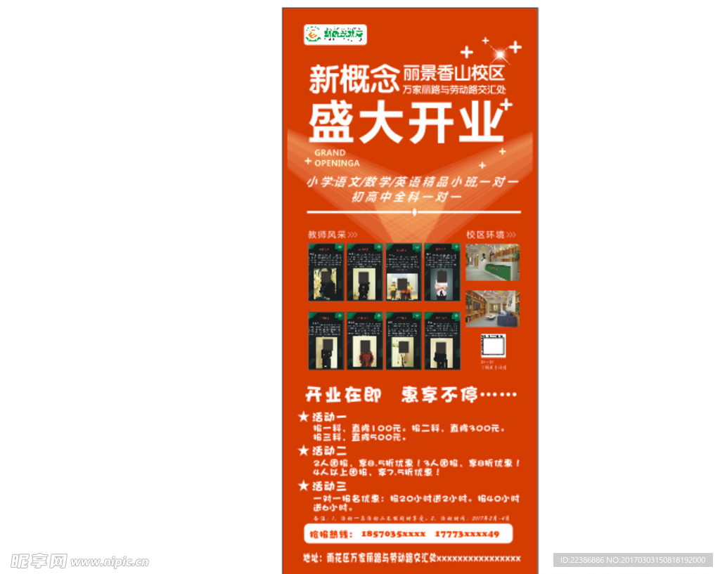 红色展架