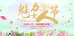 女人节