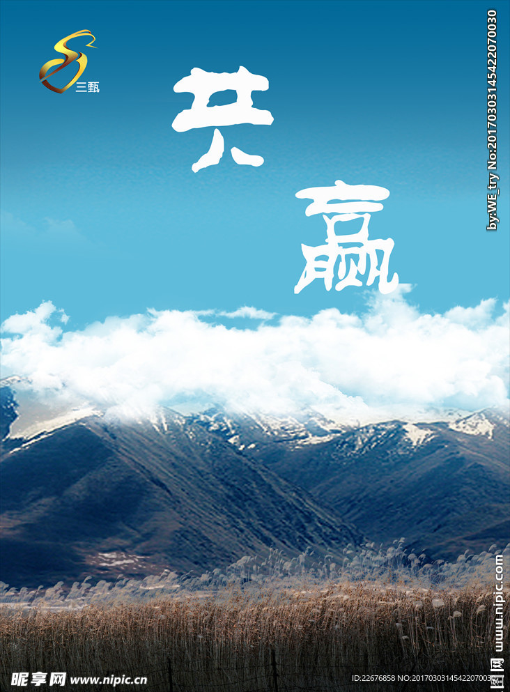 公司宣传