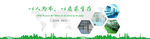 企业banner