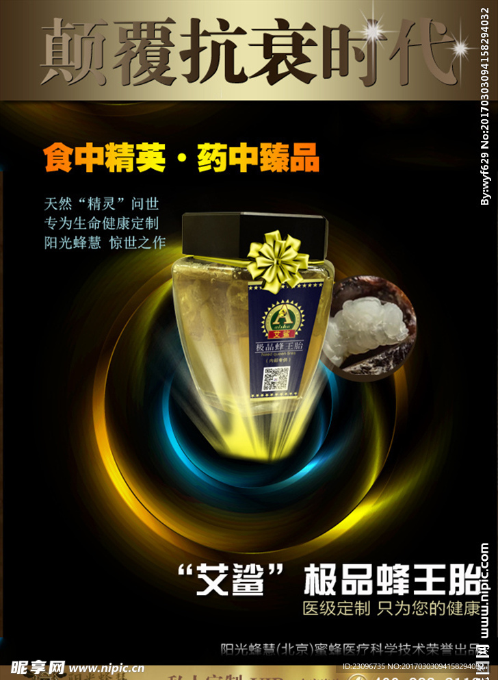 光速产品海报banner
