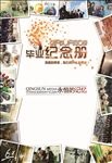 毕业画册