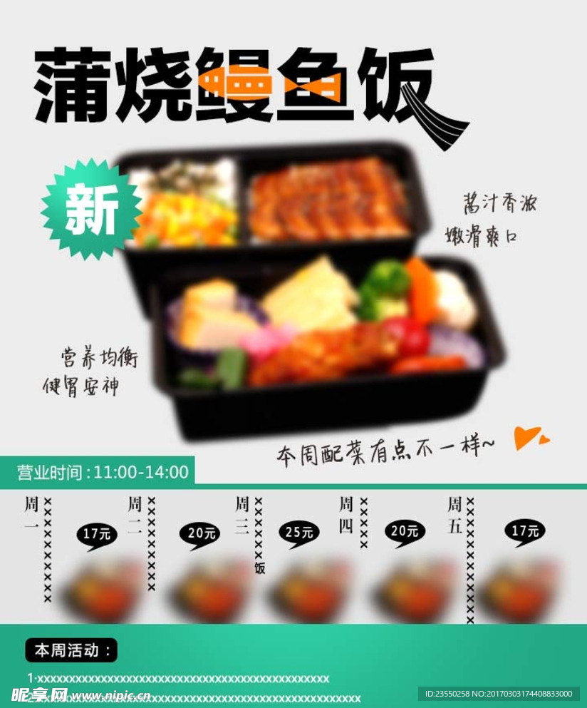 美食广告 美食促销