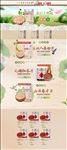淘宝保健滋补品店铺首页