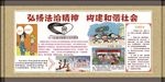 百米长廊