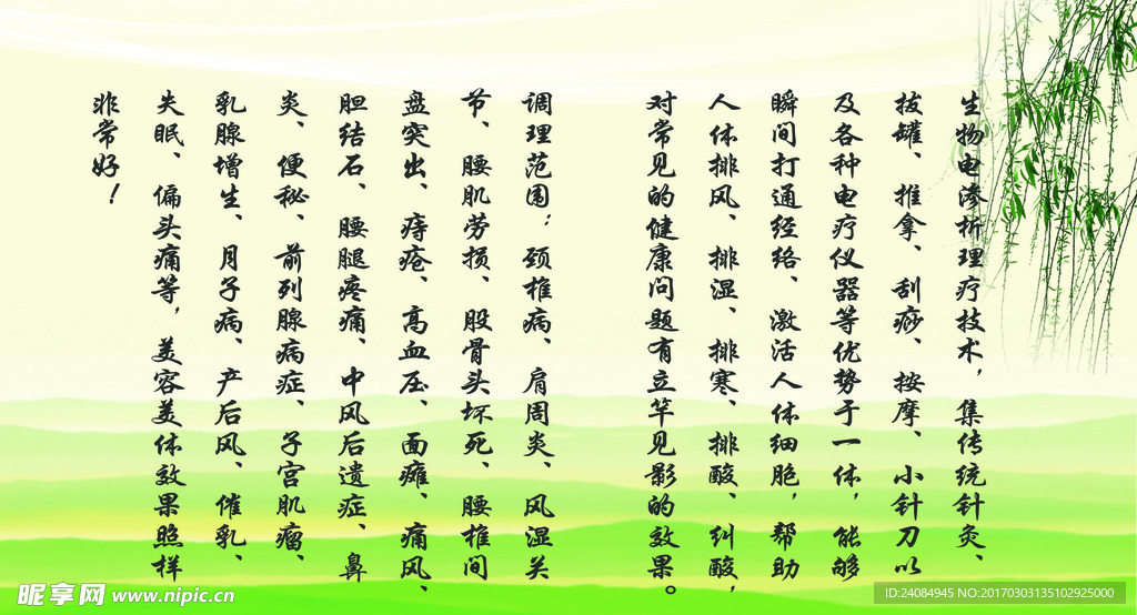绿色展板