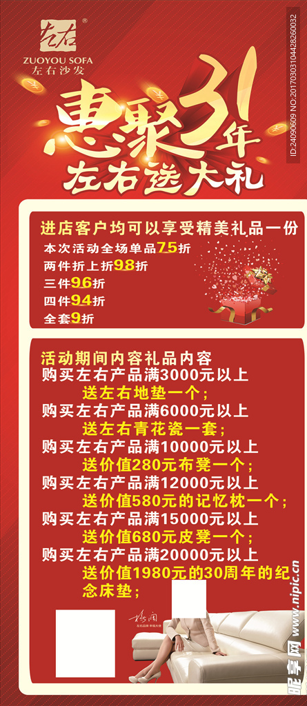 活动展架