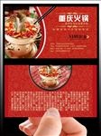 火锅店名片设计