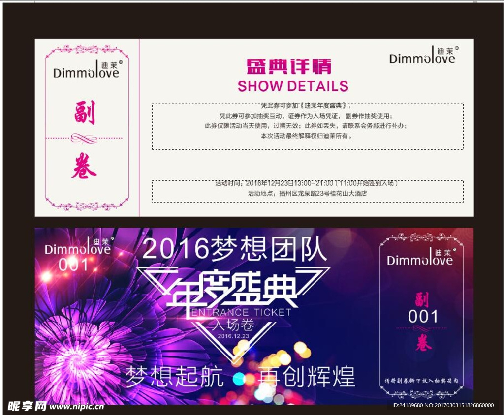 代金券