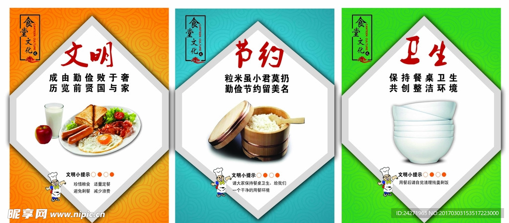 食堂文化