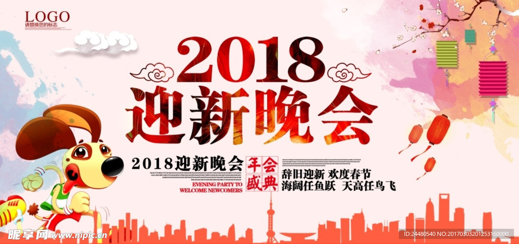 2018年背景