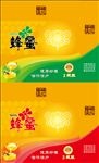 蜂蜜