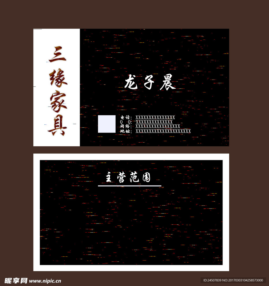 黑色名片