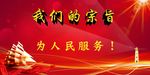 企业文化红色背景