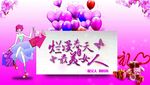 妇女节