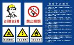 工地安全牌