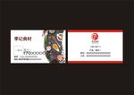 名片模版