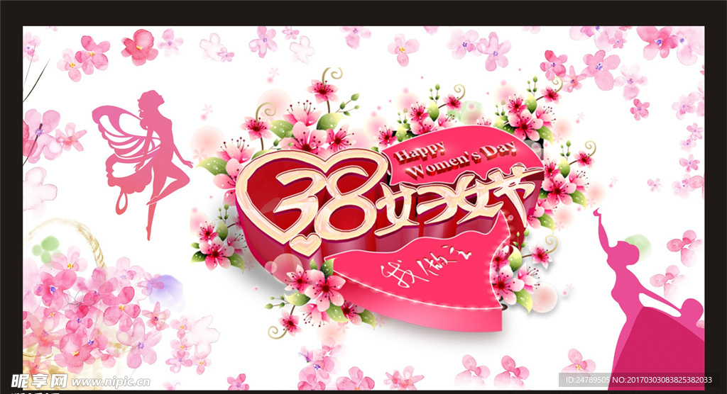 38妇女节