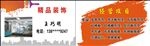 装饰公司名片素材