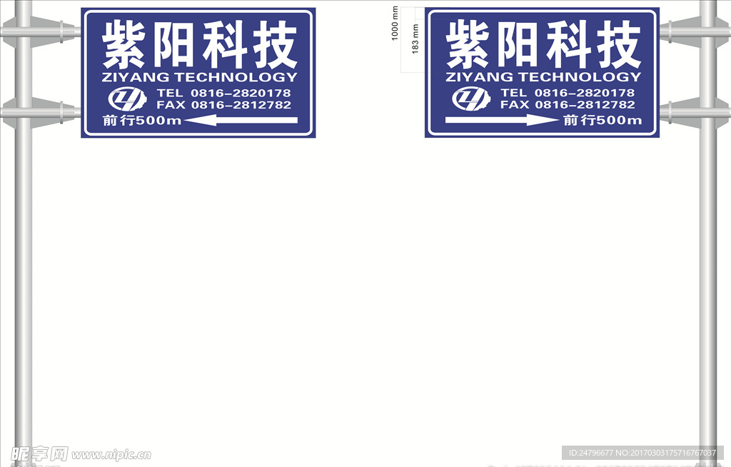 指路牌