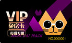 KTV VIP卡