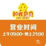 营业时间