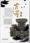 古董海报