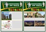链家地产宣传单