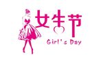 女生节logo