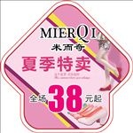 米而奇地贴