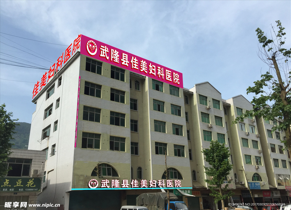 医院楼顶广告