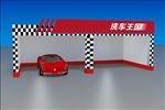 洗车店3D模型