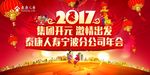 集团开元激情出发