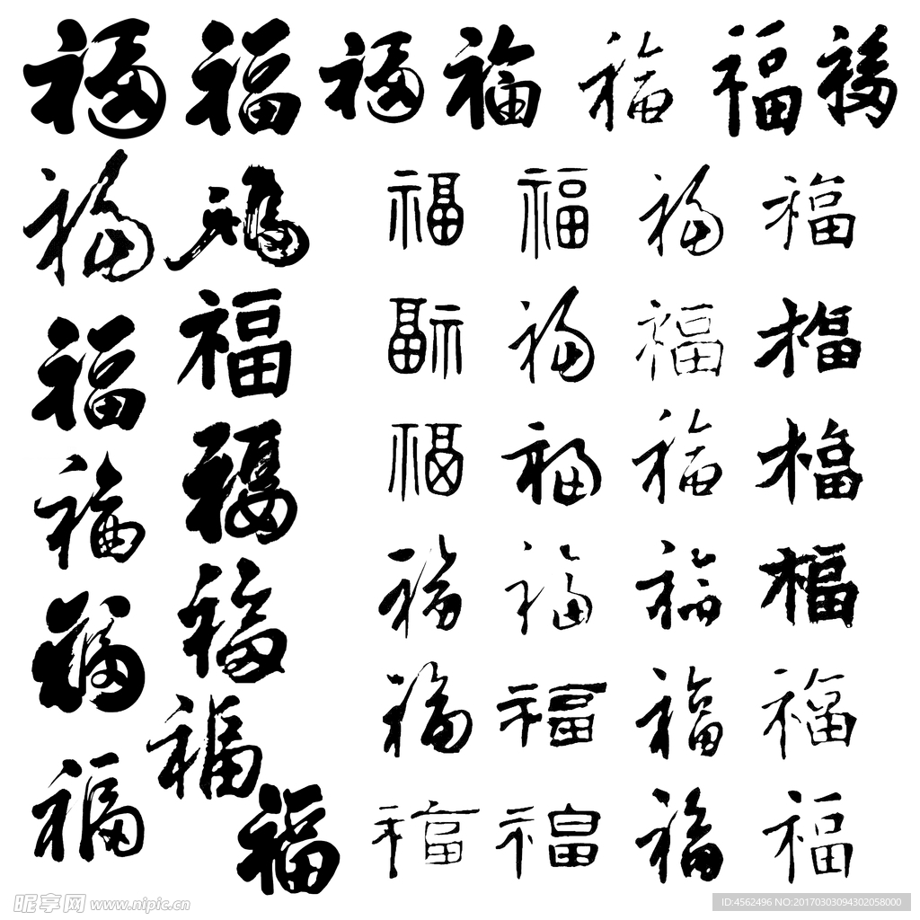 福