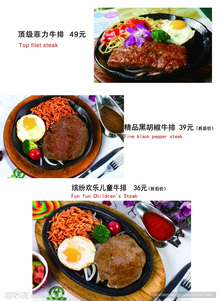 价目表