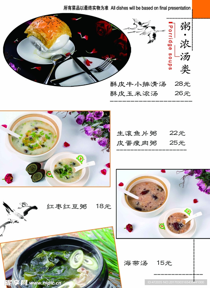 菜谱制作