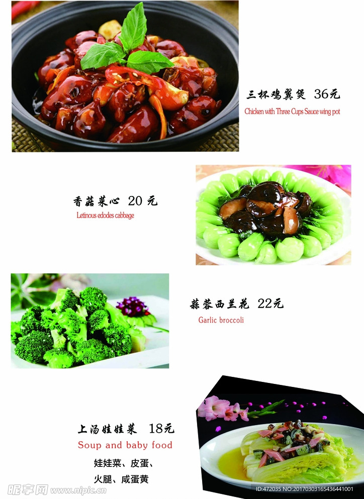 菜谱制作
