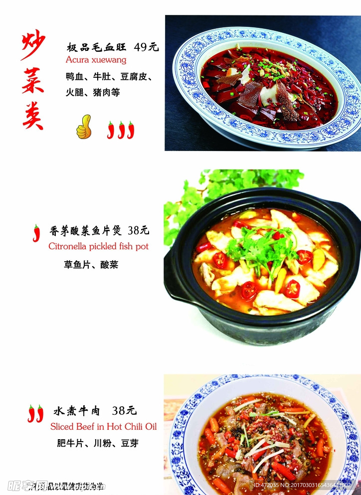 菜谱制作