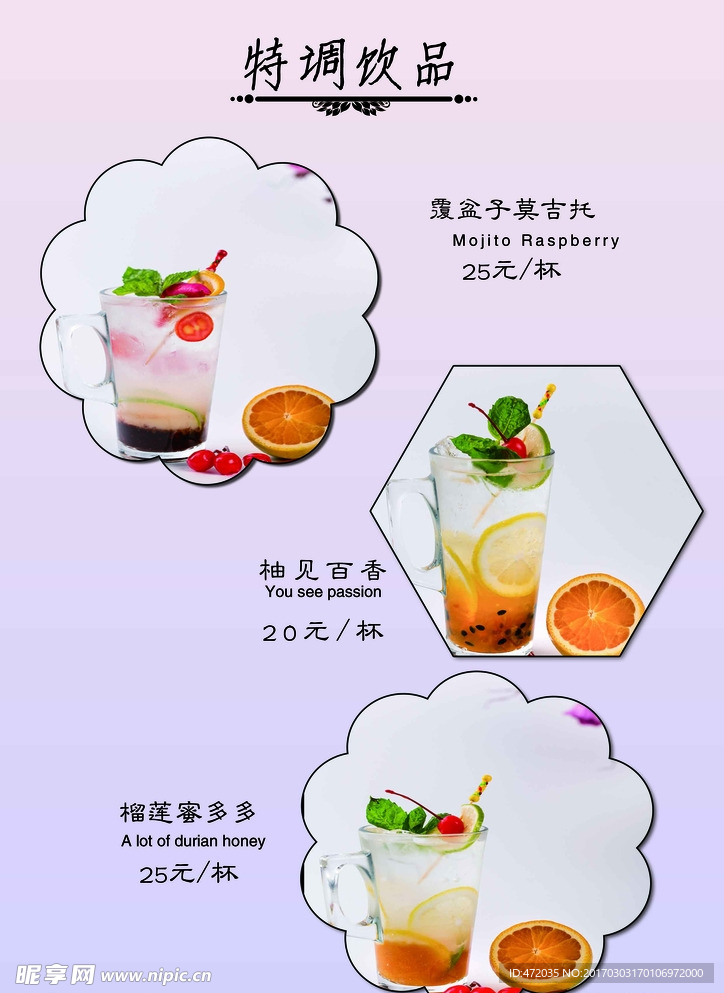 西餐菜谱制作