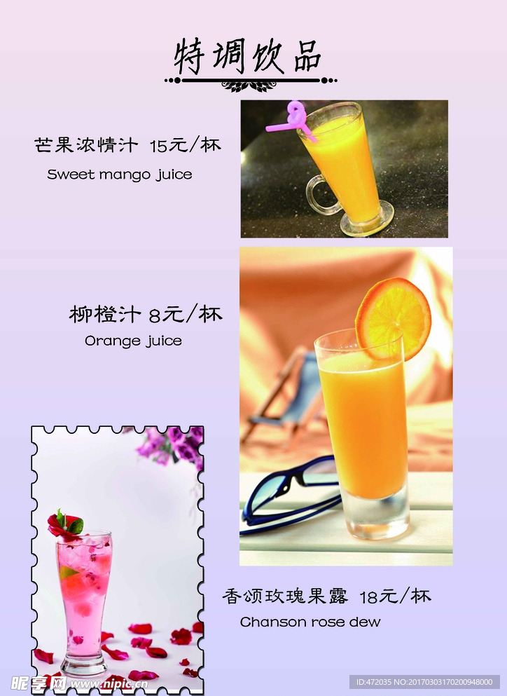 菜谱制作