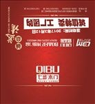 邀请卡 邀请函