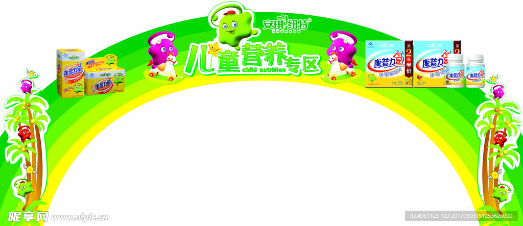 彩虹门 绿色卡通产品