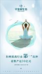 千金养生坊海报 千金唯爱