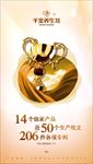 千金养生坊海报
