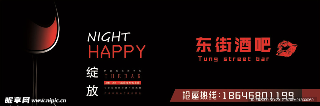 东街酒吧吧台